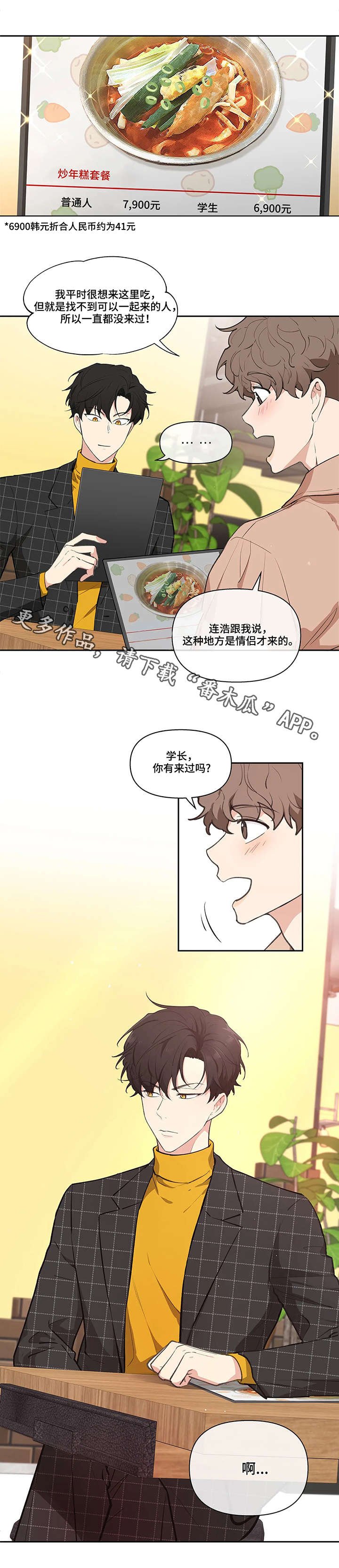 第9章：想去的地方