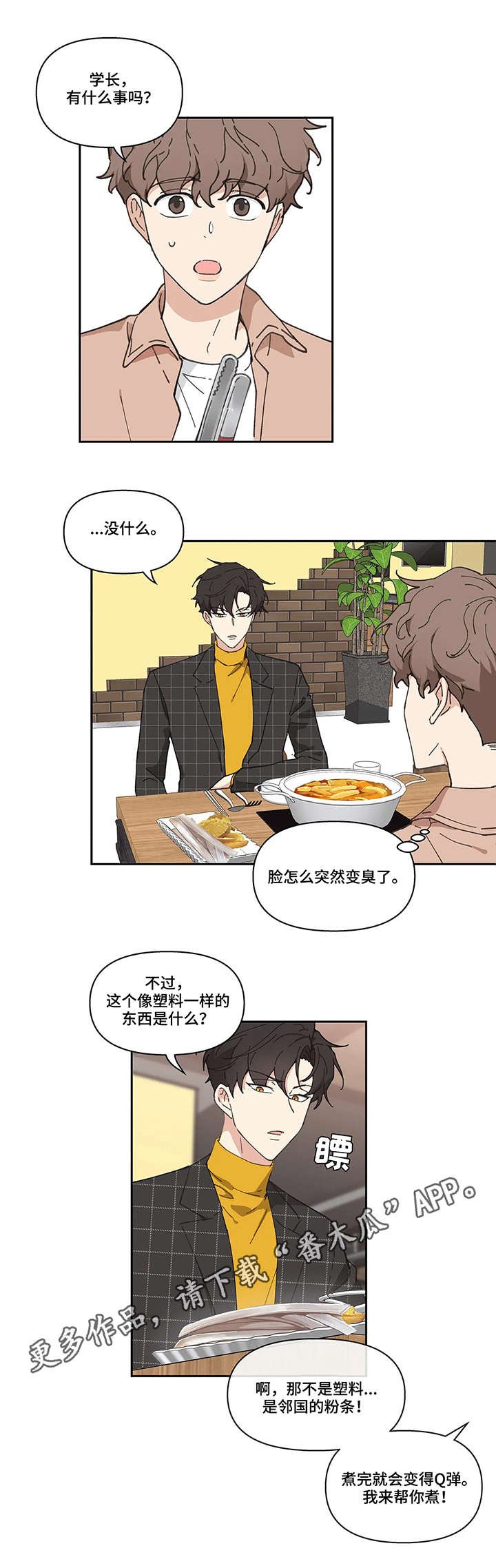 第9章：想去的地方