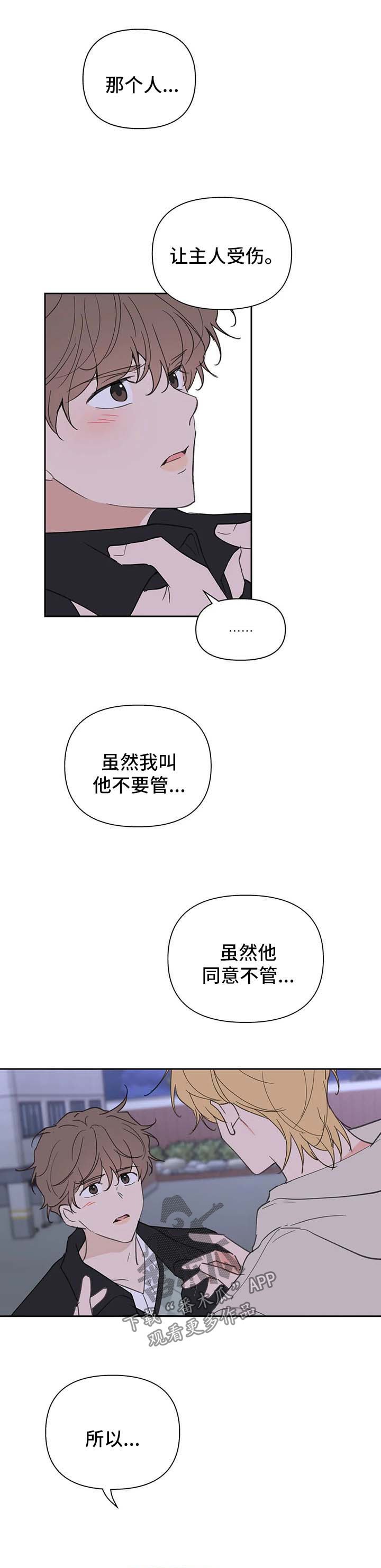 第90章：明悟的真心