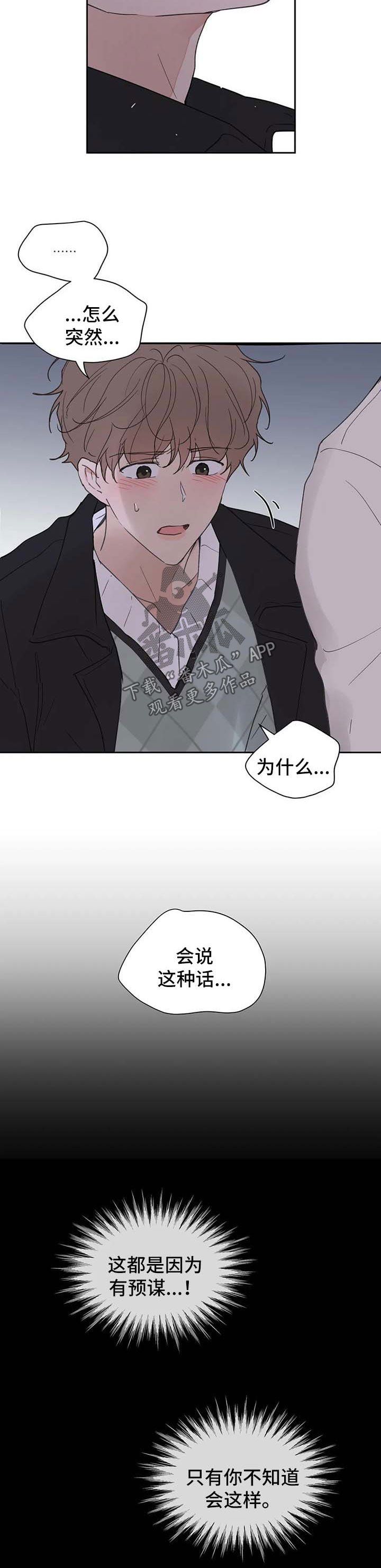 第90章：明悟的真心