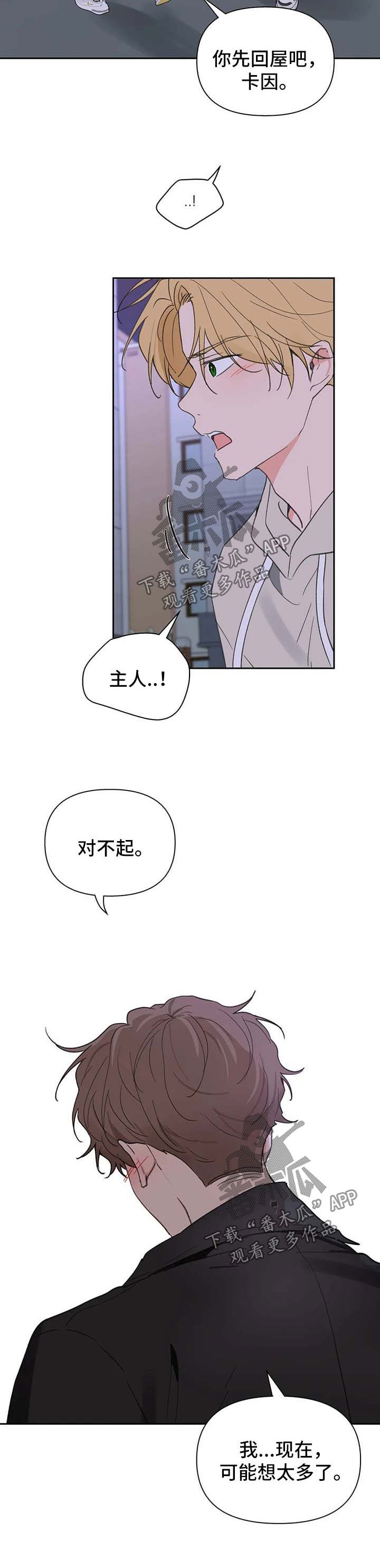 第90章：明悟的真心