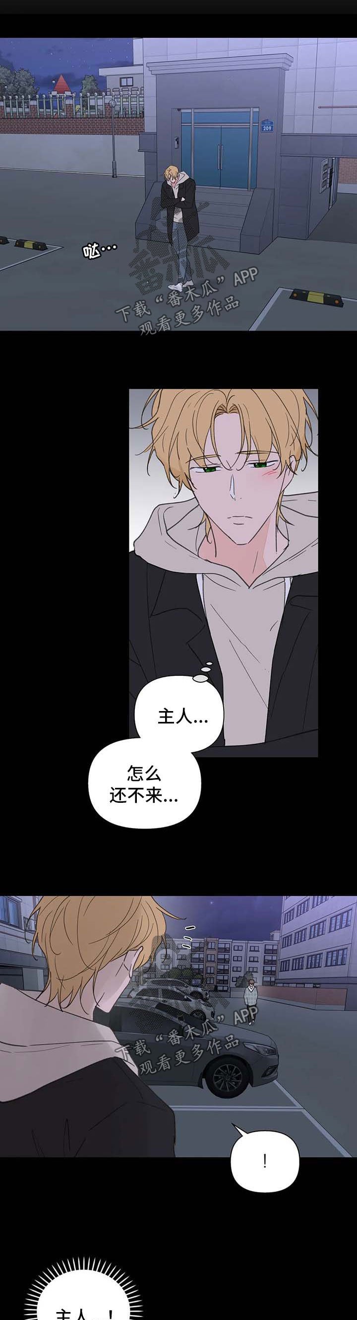 第90章：明悟的真心