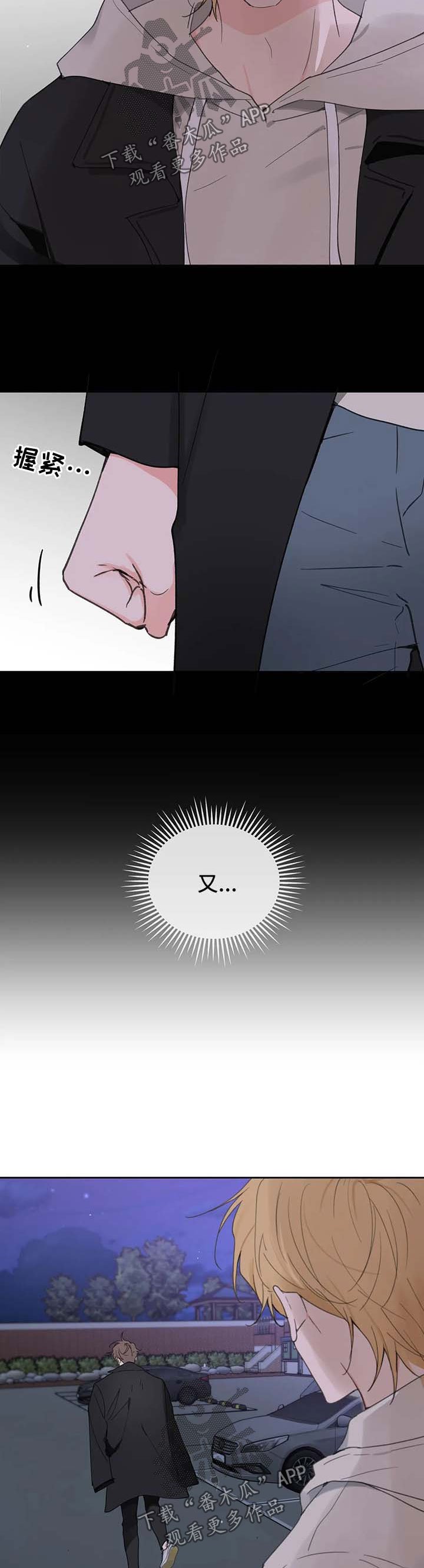 第90章：明悟的真心
