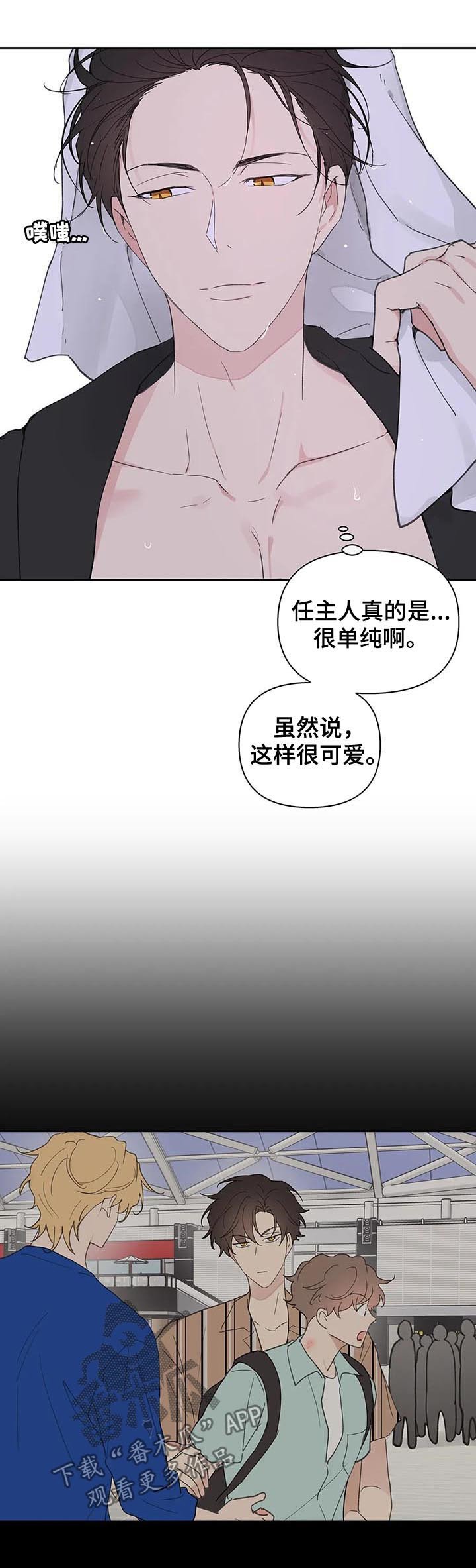 第91章：内心戏