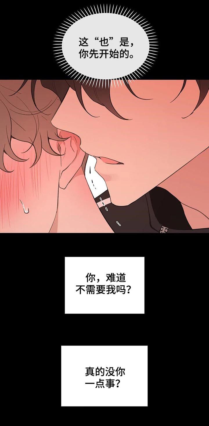 第91章：内心戏