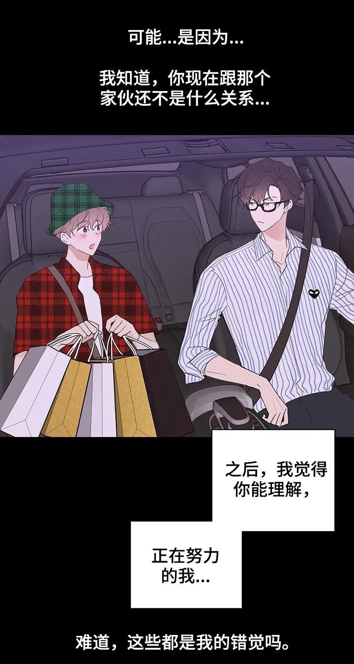 第92章：不想回到过去