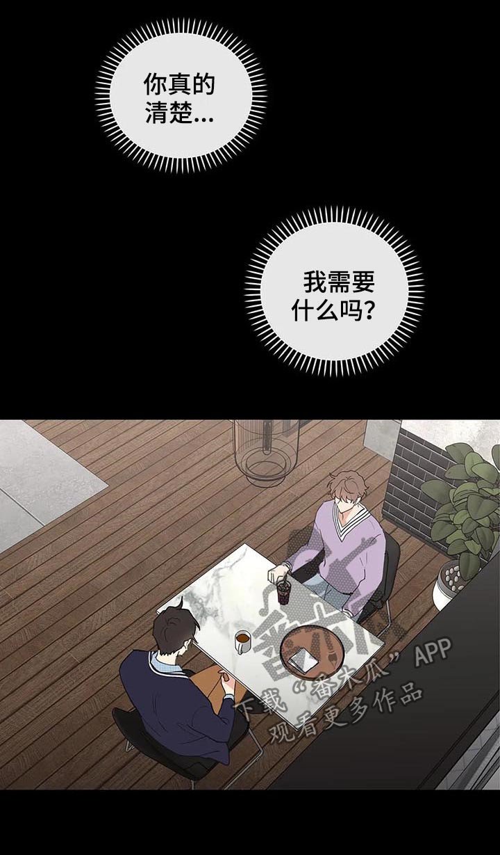 第92章：不想回到过去