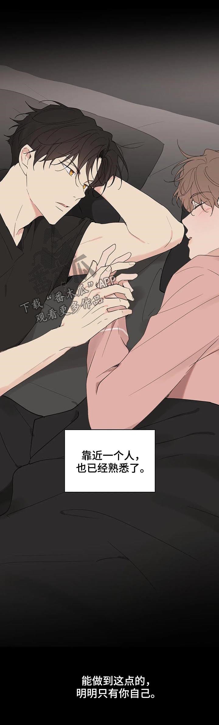 第92章：不想回到过去