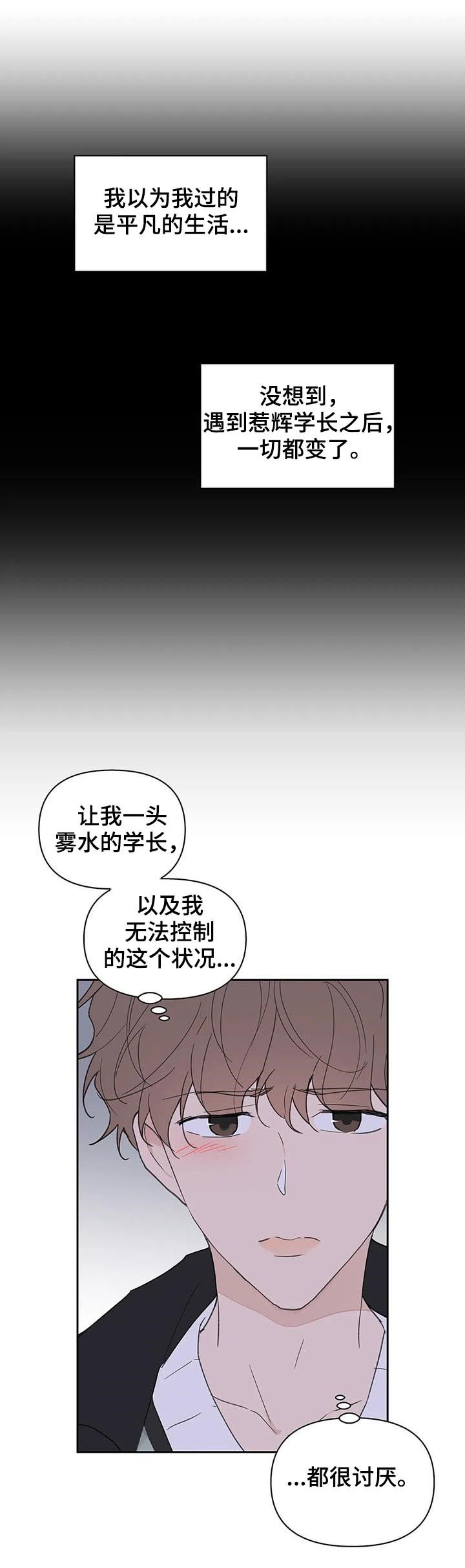 第93章：并不讨厌