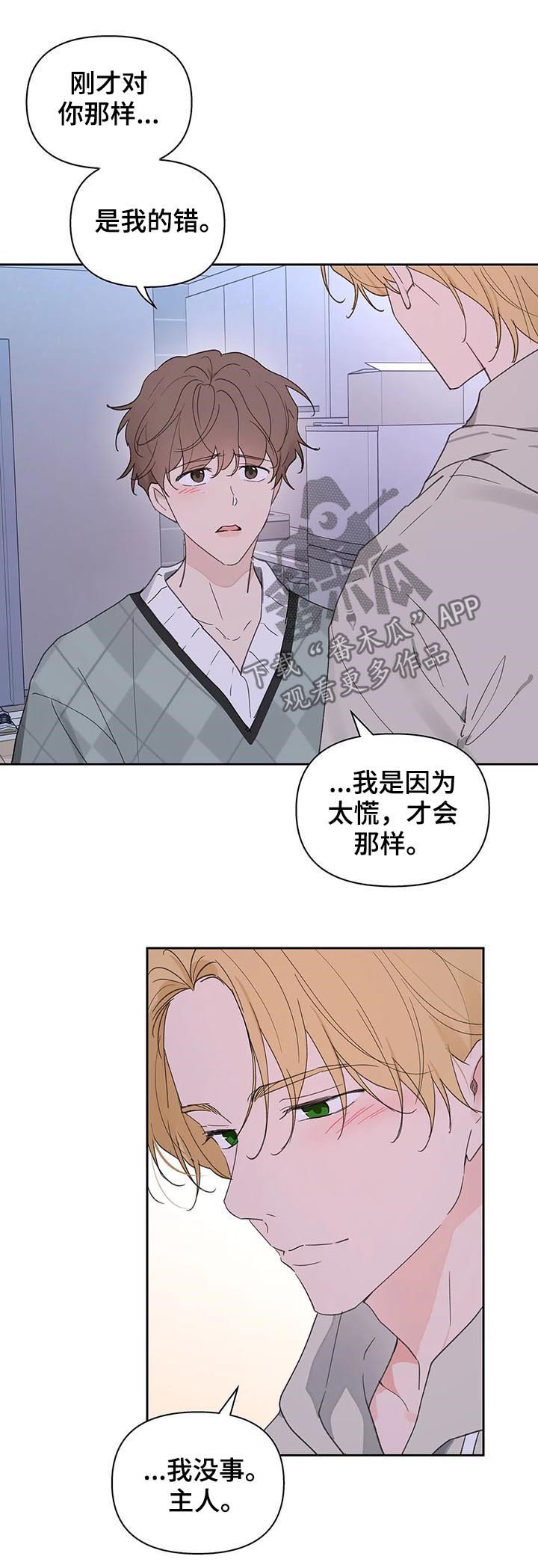 第93章：并不讨厌