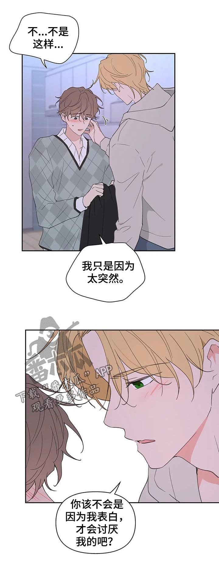 第93章：并不讨厌
