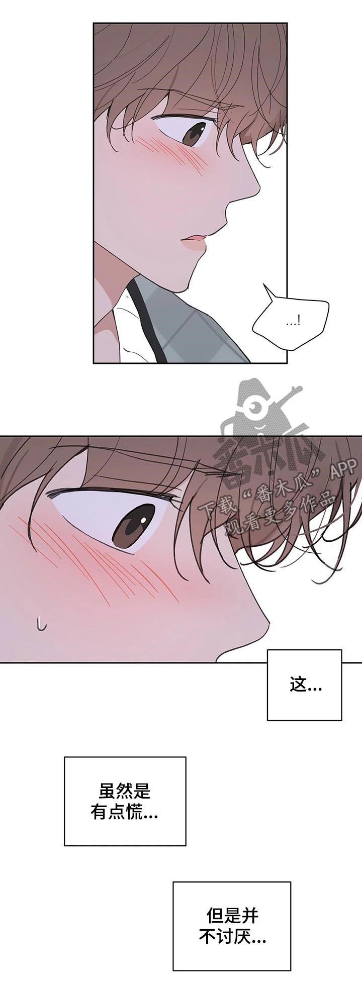 第93章：并不讨厌