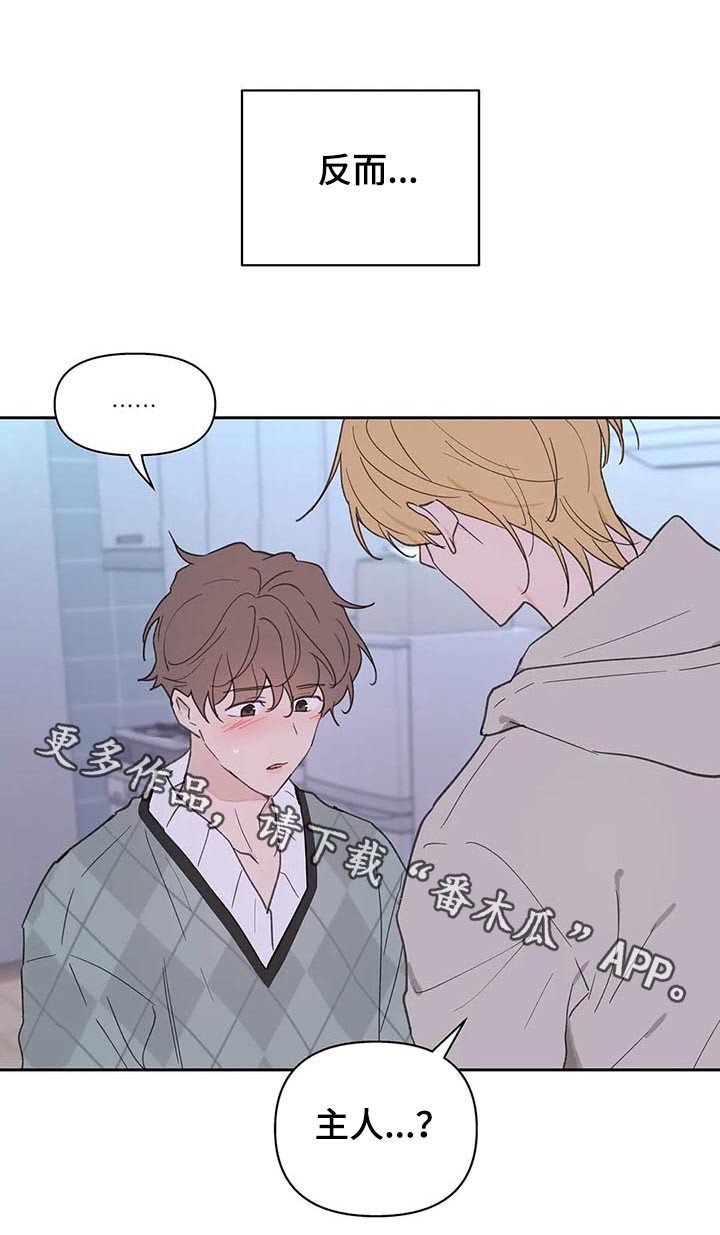 第93章：并不讨厌