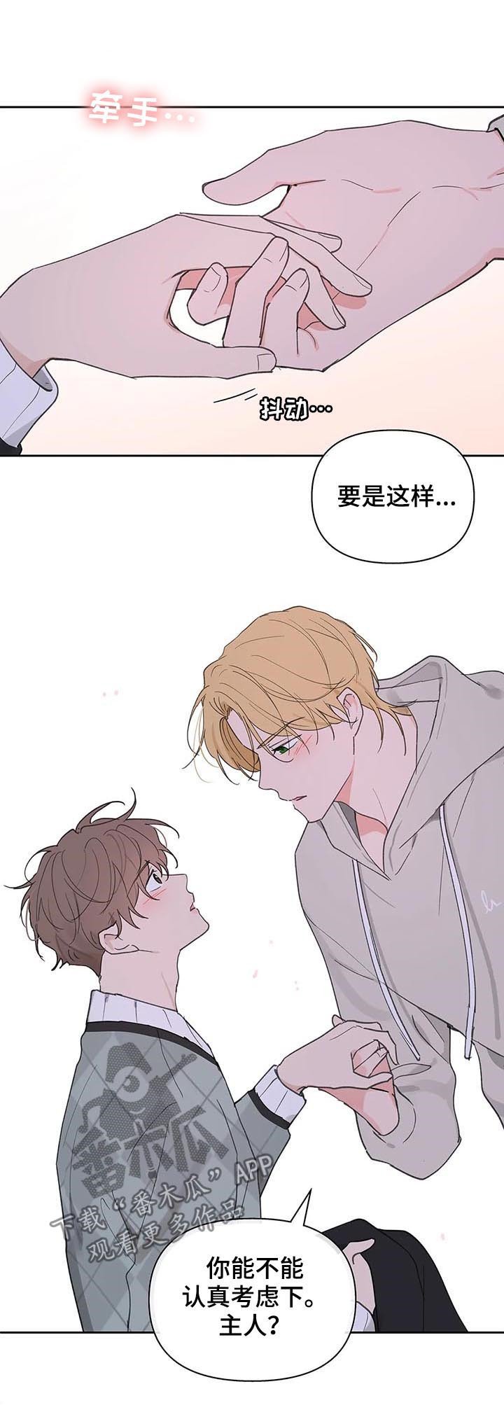 第94章：即便一辈子
