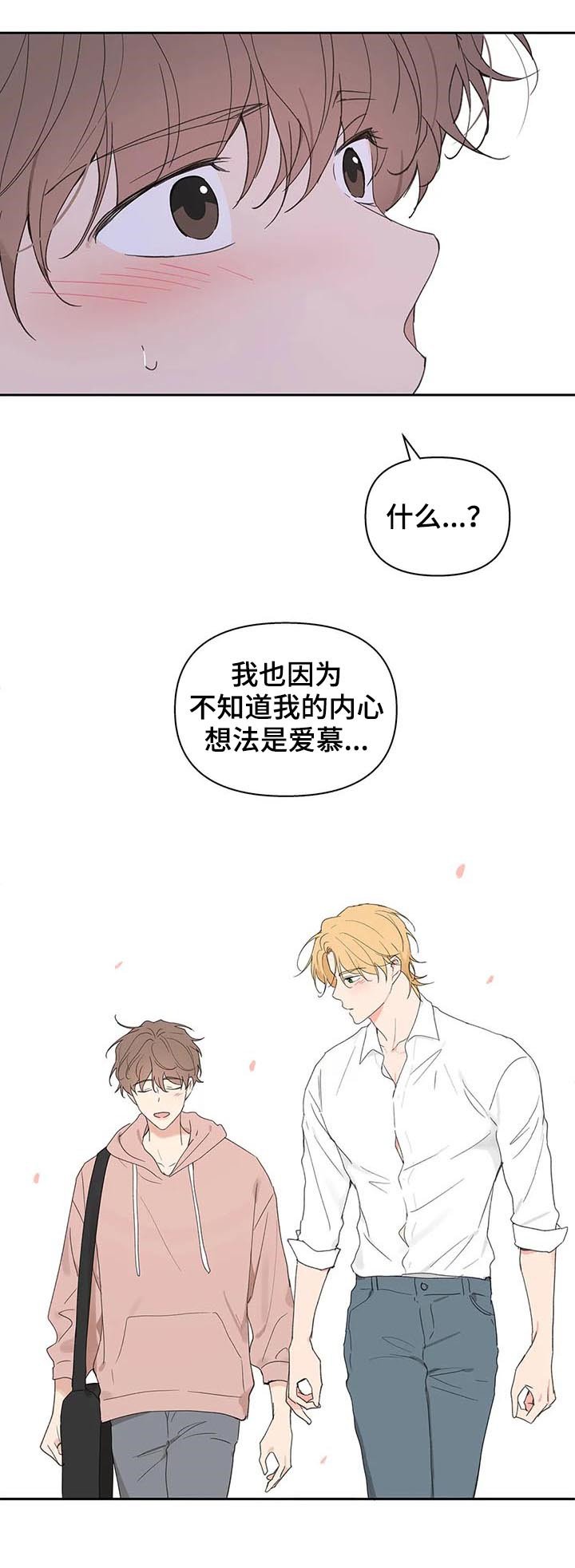 第94章：即便一辈子