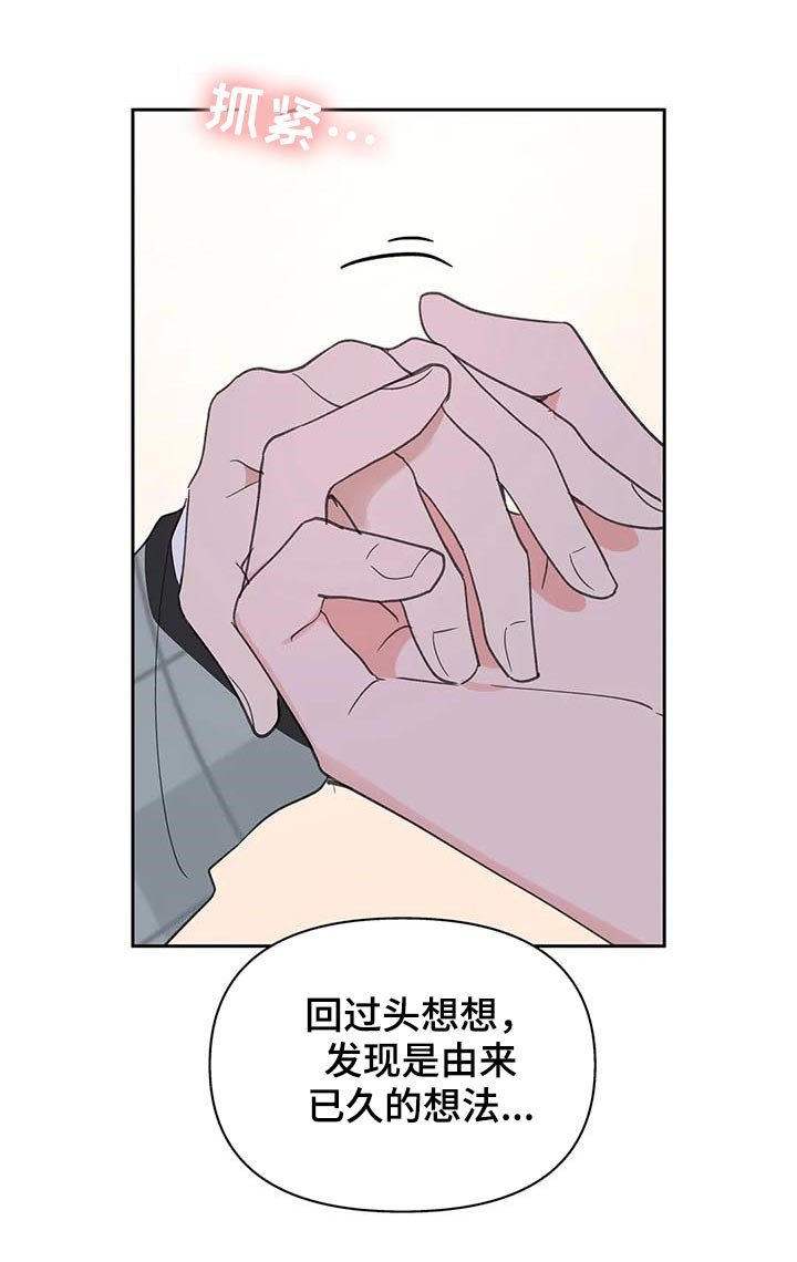 第94章：即便一辈子