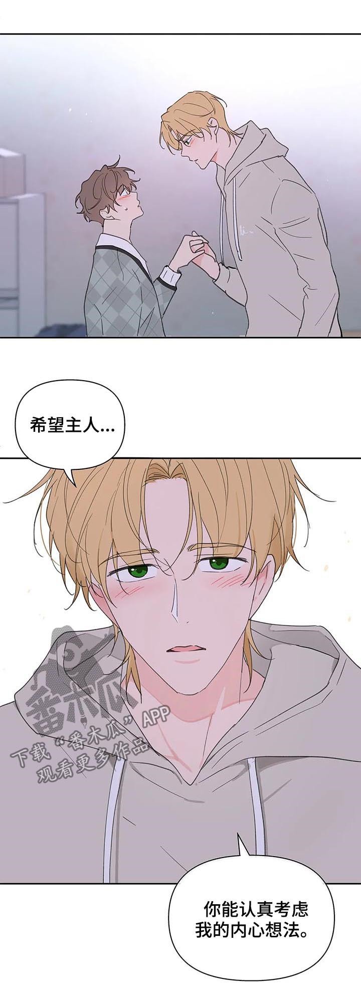 第94章：即便一辈子
