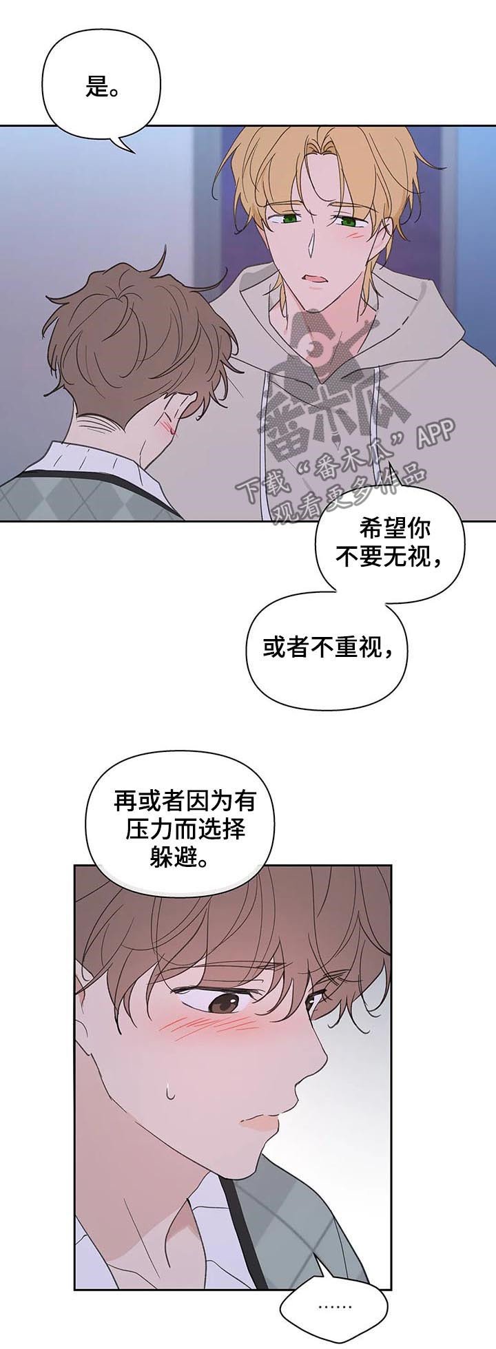 第94章：即便一辈子