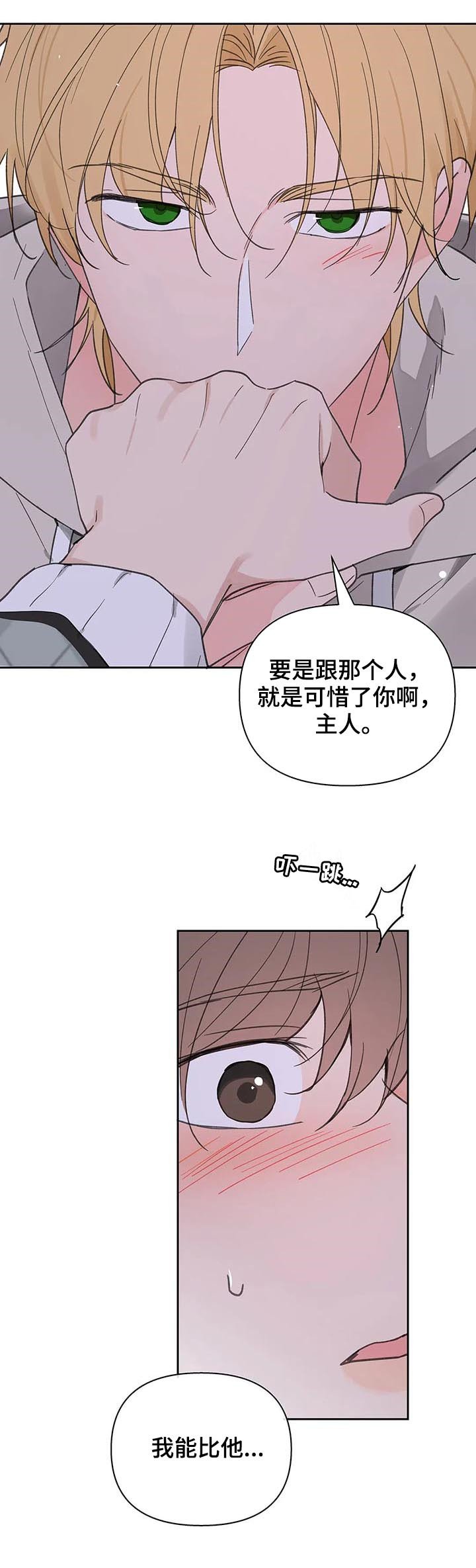 第94章：即便一辈子