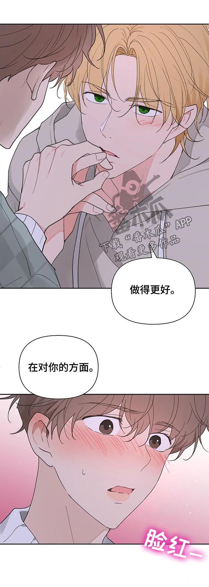 第94章：即便一辈子