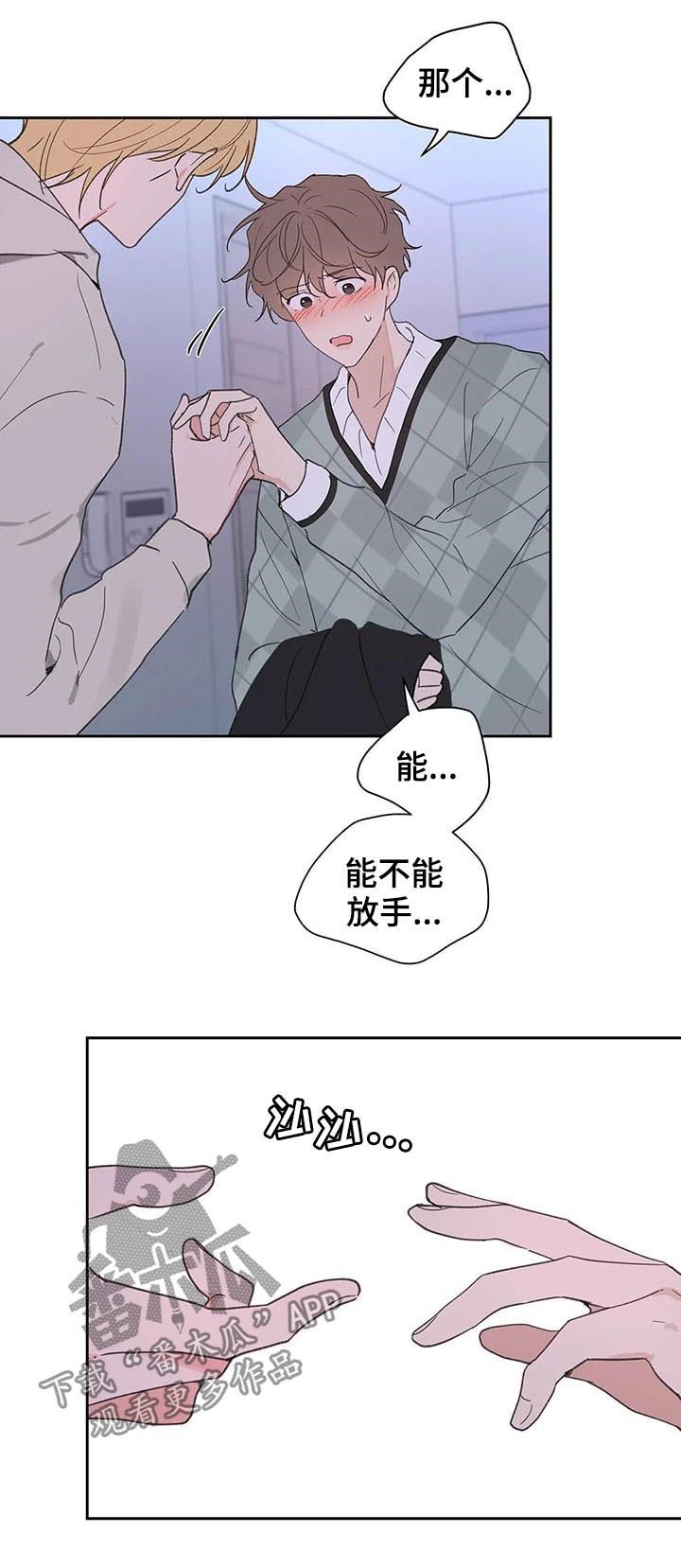 第94章：即便一辈子