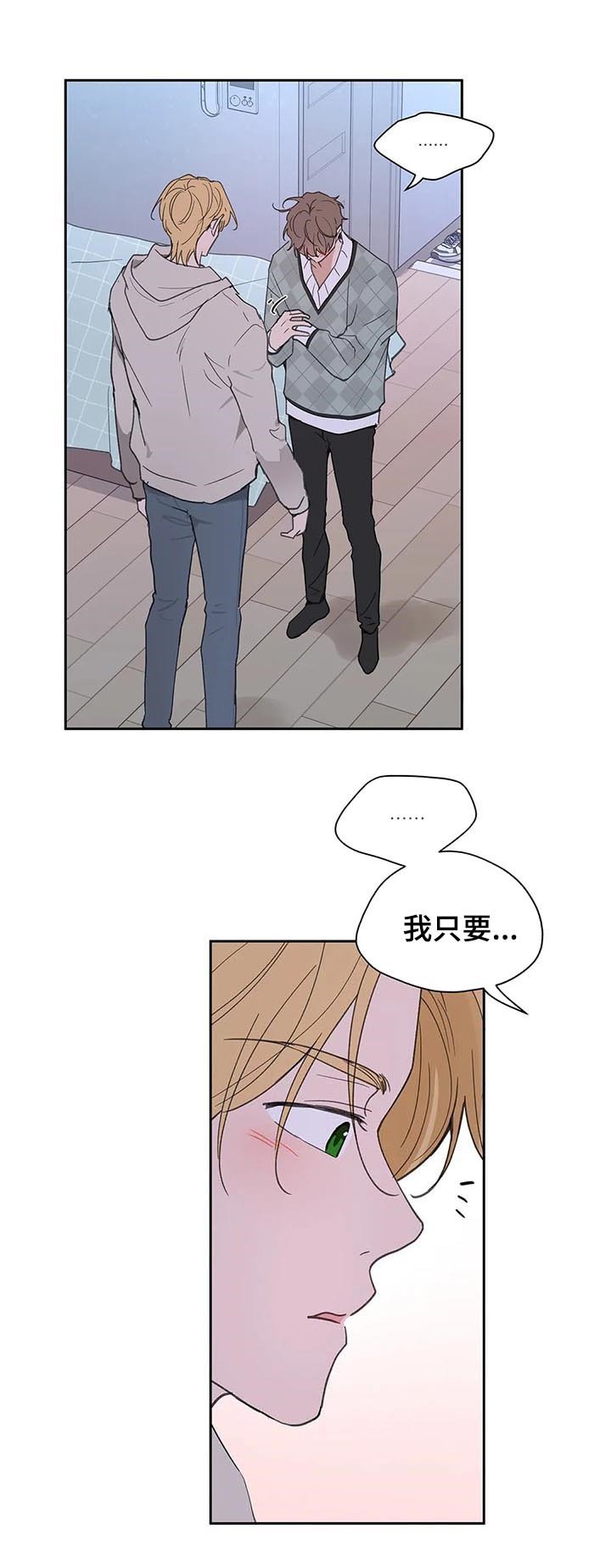 第94章：即便一辈子