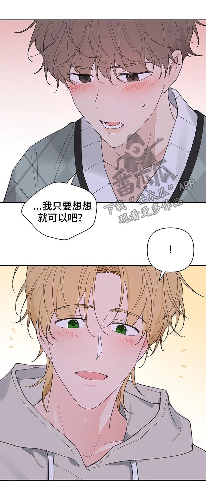 第94章：即便一辈子