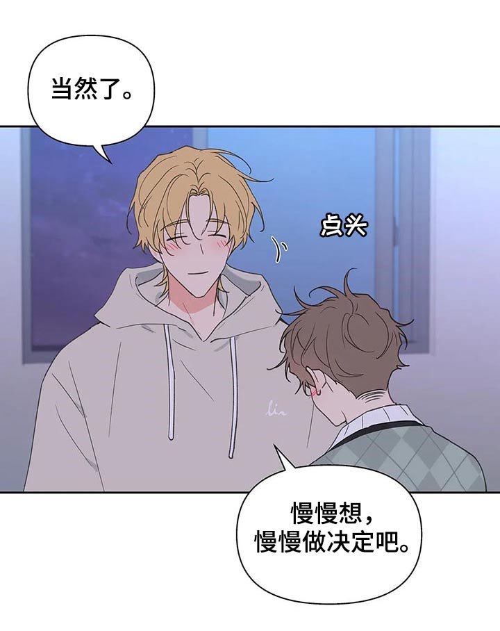 第94章：即便一辈子