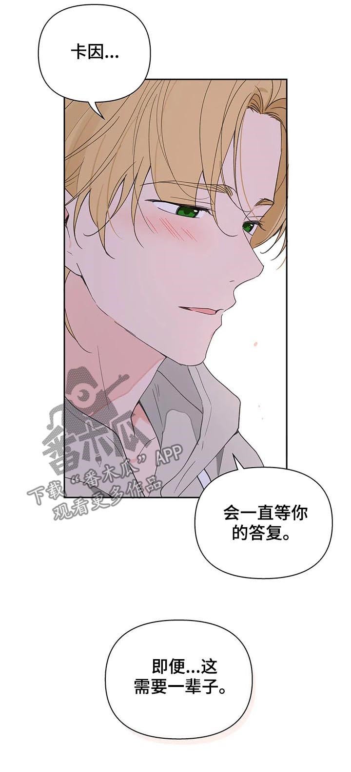 第94章：即便一辈子