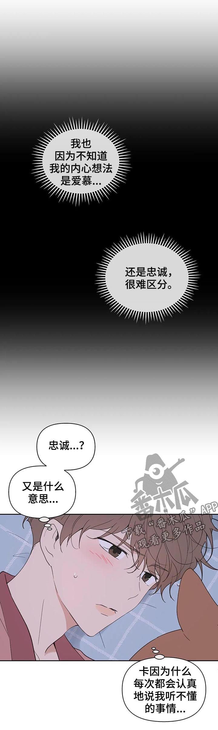 第95章：忠诚