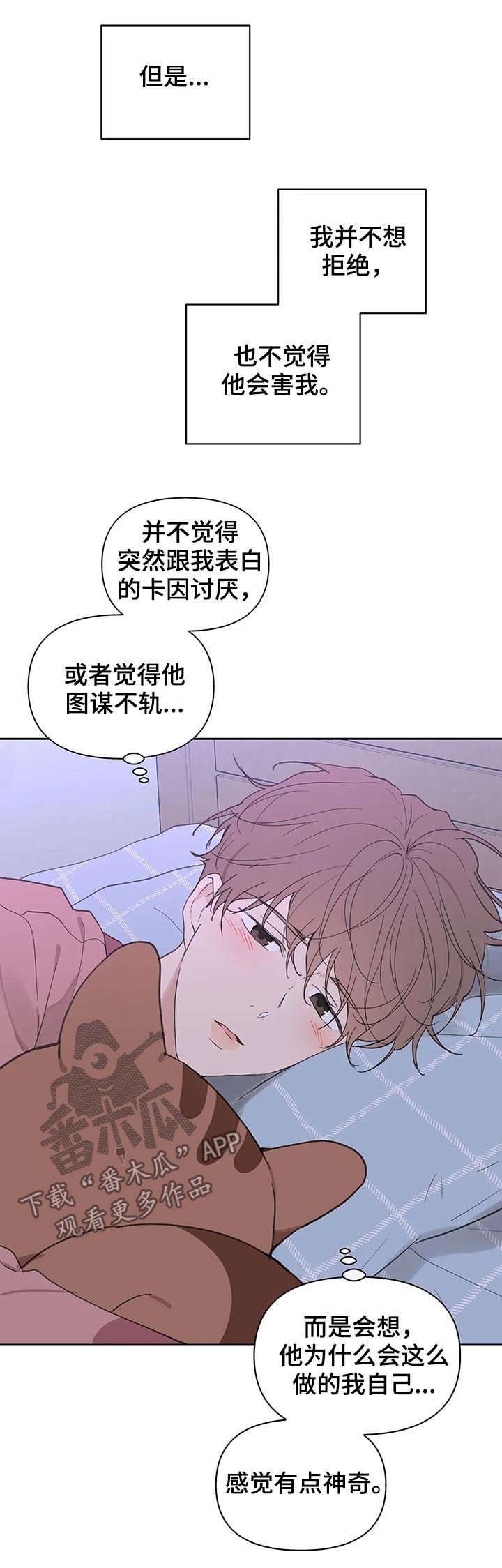 第95章：忠诚