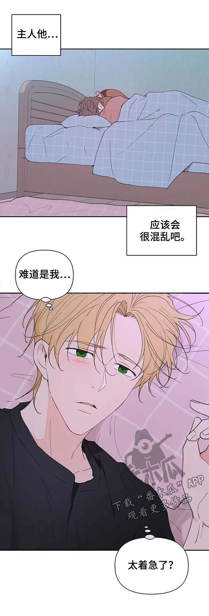 第95章：忠诚
