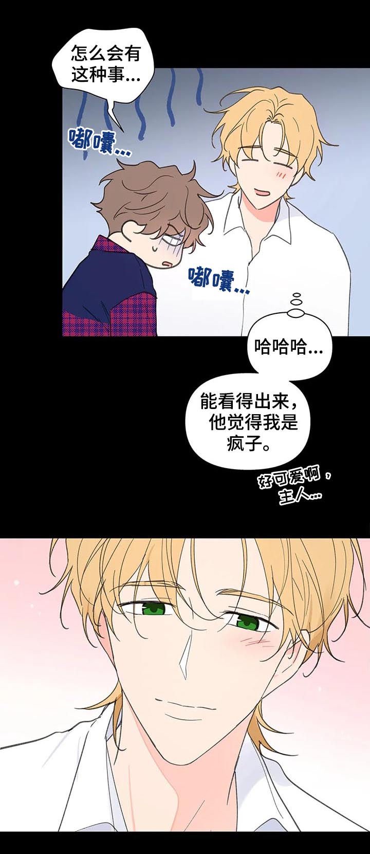 第95章：忠诚
