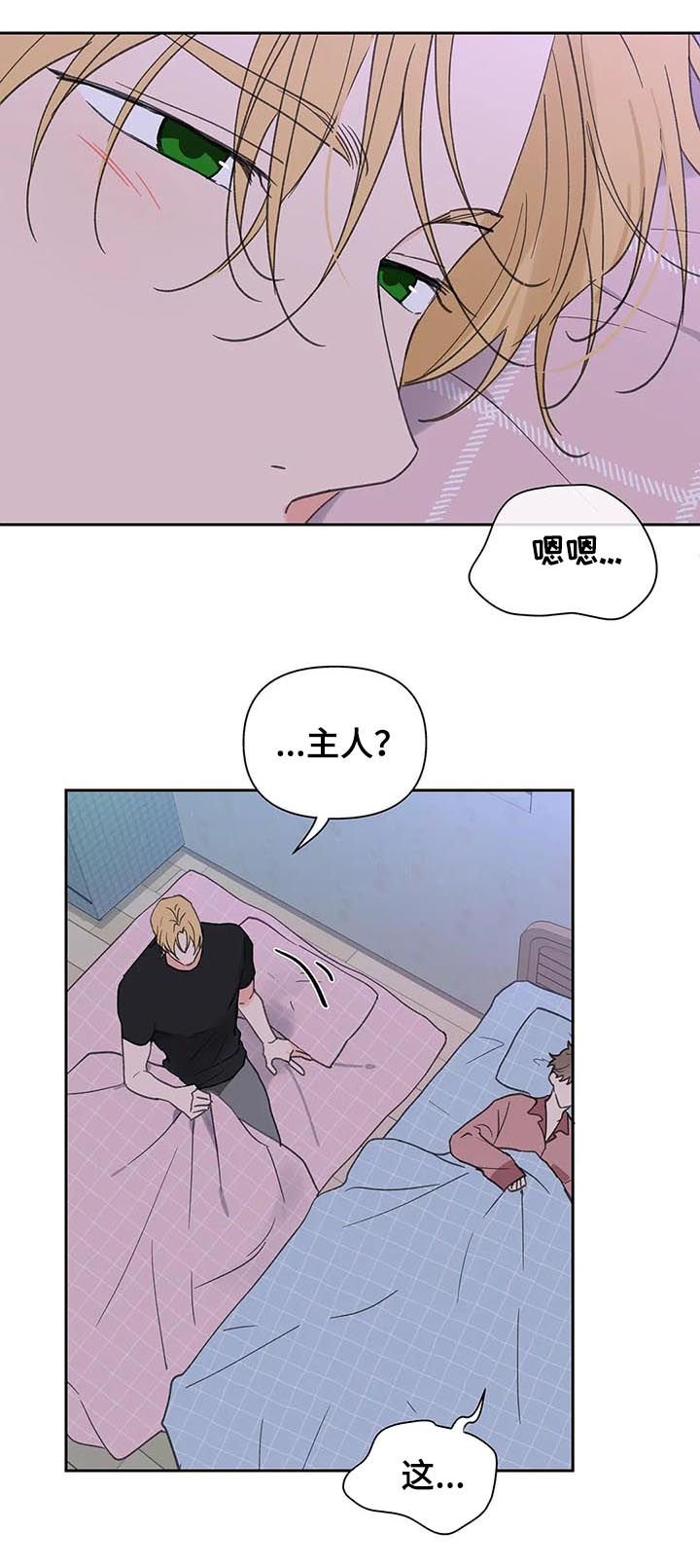 第96章：喂药