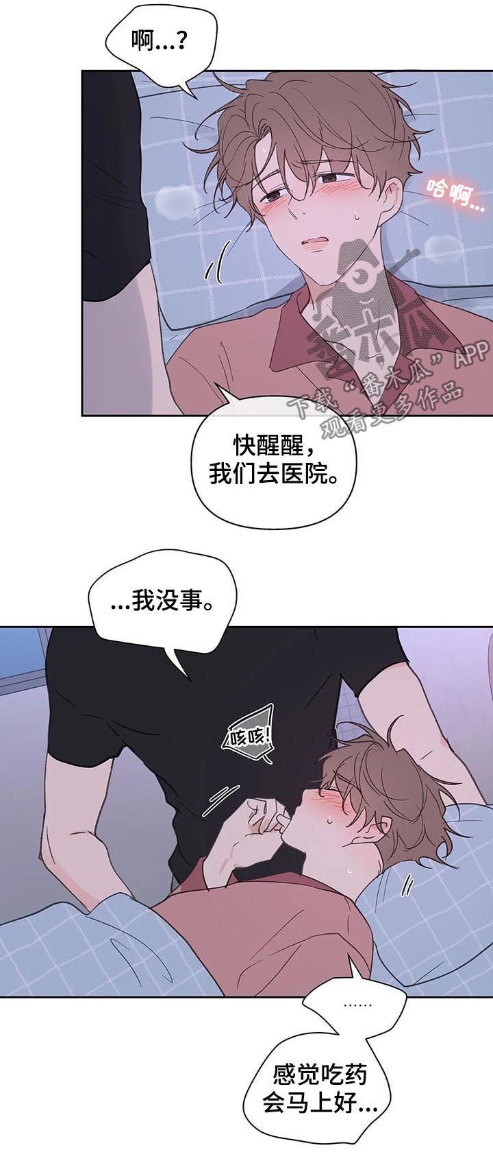 第96章：喂药