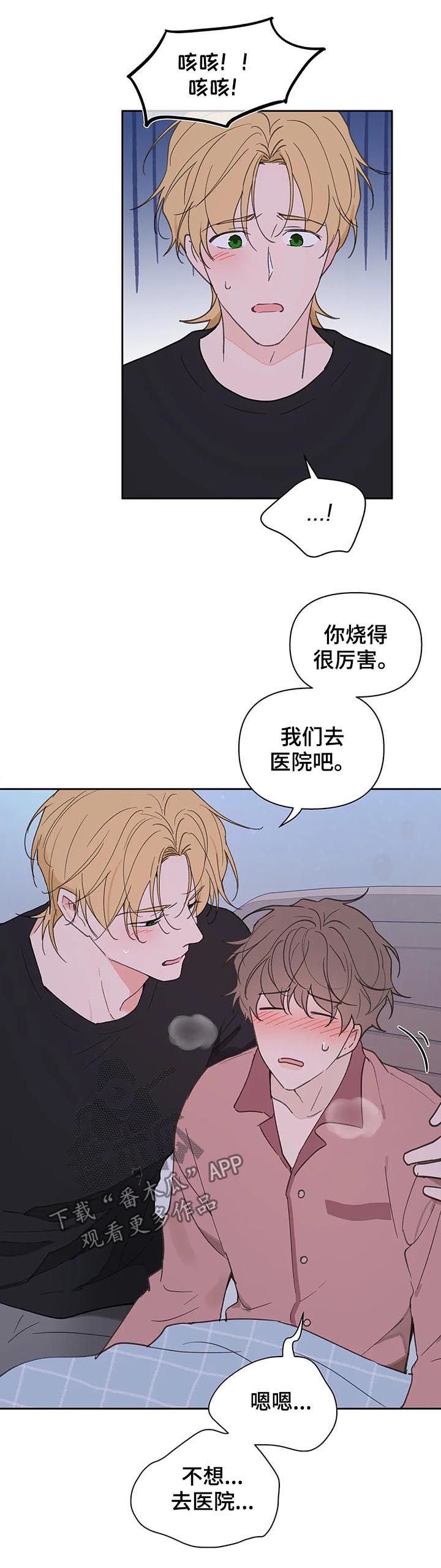 第96章：喂药