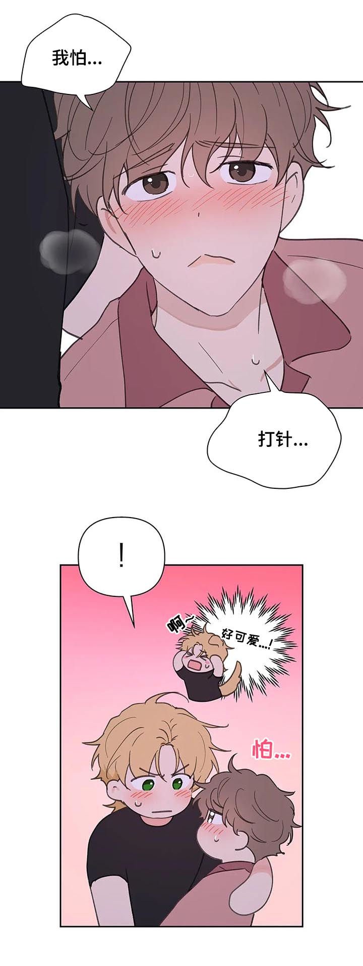 第96章：喂药