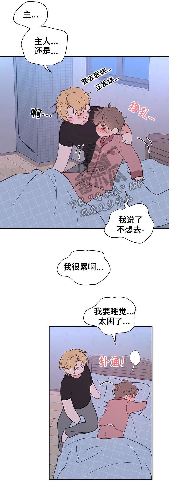 第96章：喂药