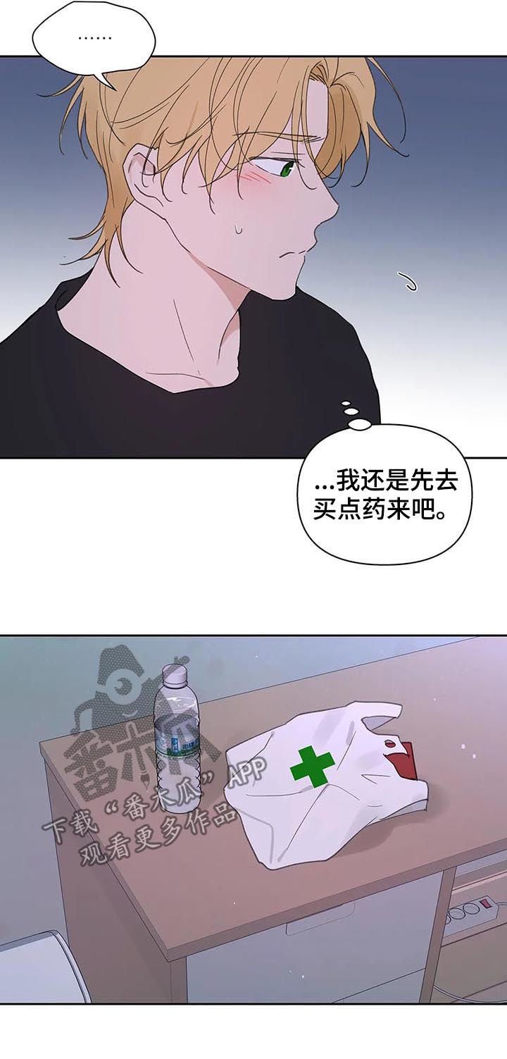 第96章：喂药