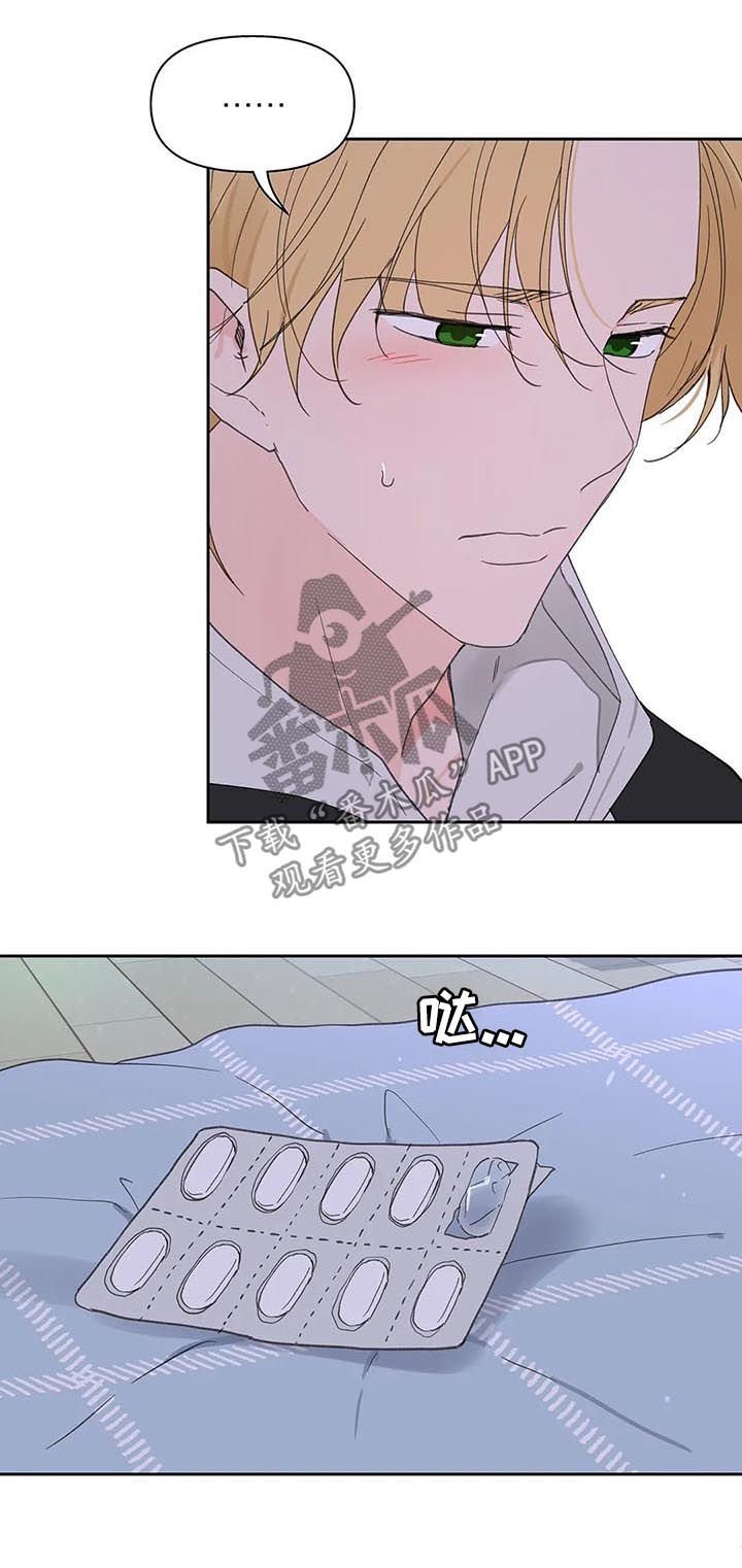 第96章：喂药
