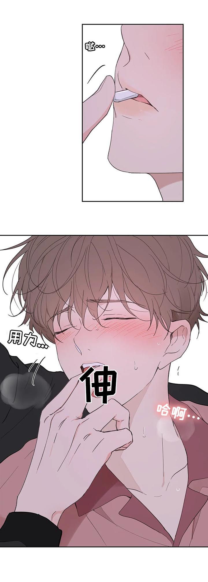 第96章：喂药