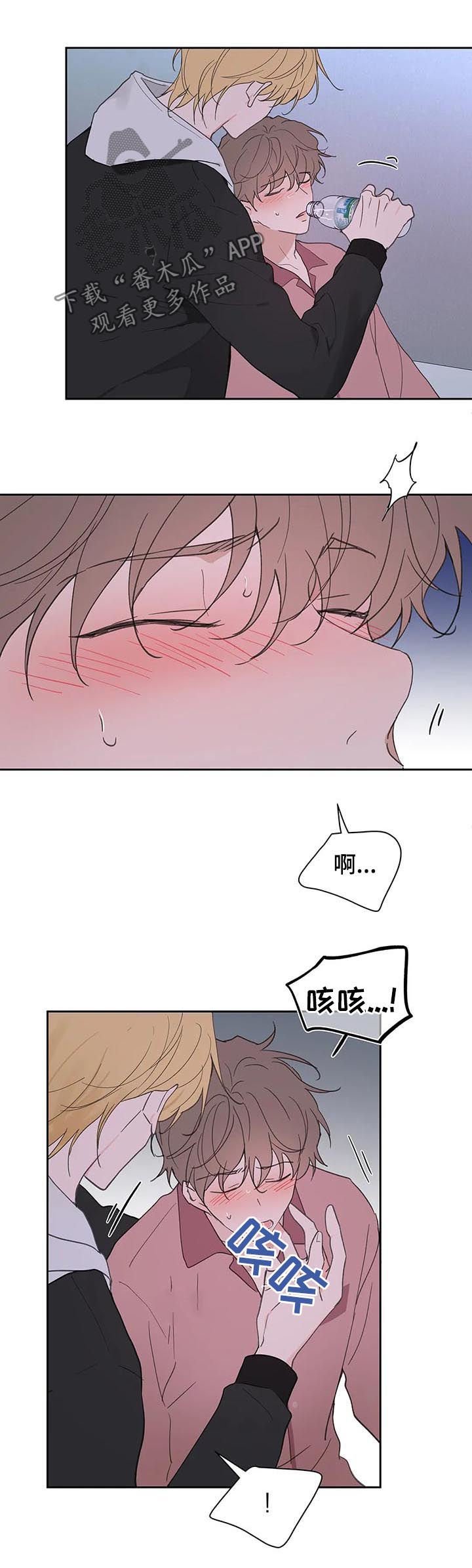 第97章：赶紧好起来