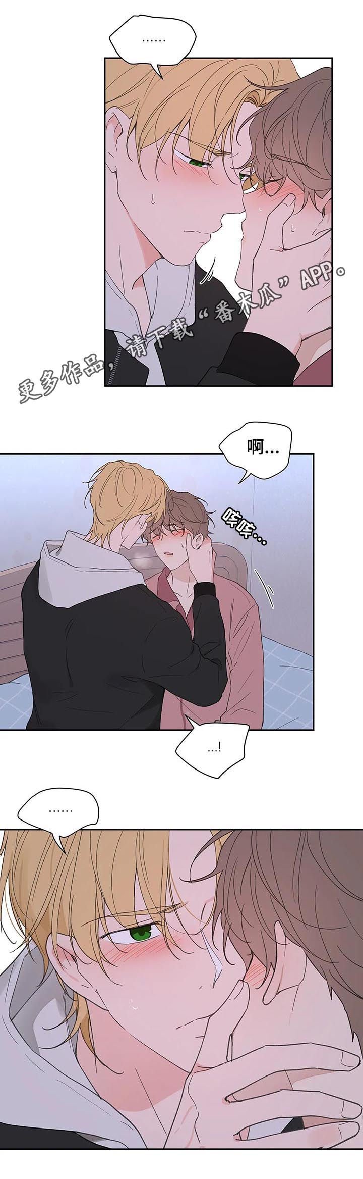 第97章：赶紧好起来