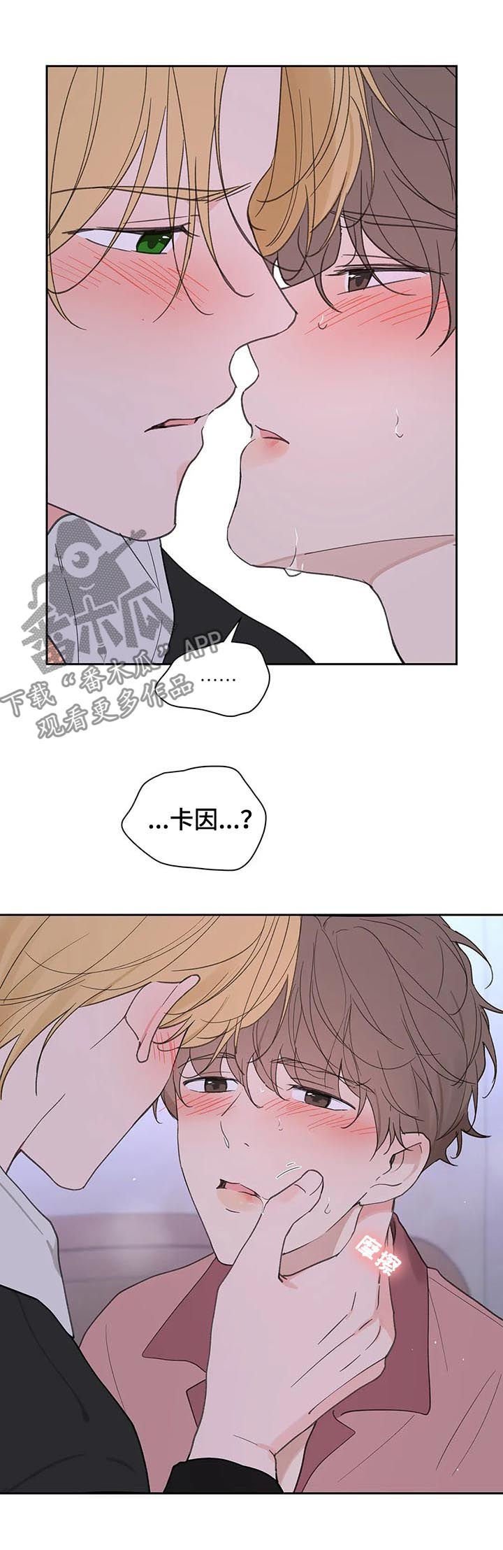 第97章：赶紧好起来