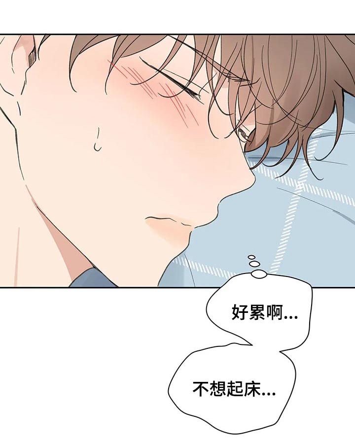 第98章：自责