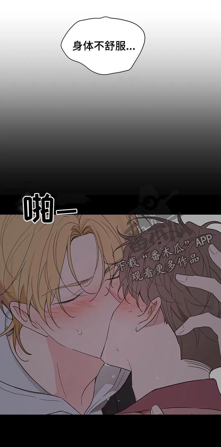 第98章：自责