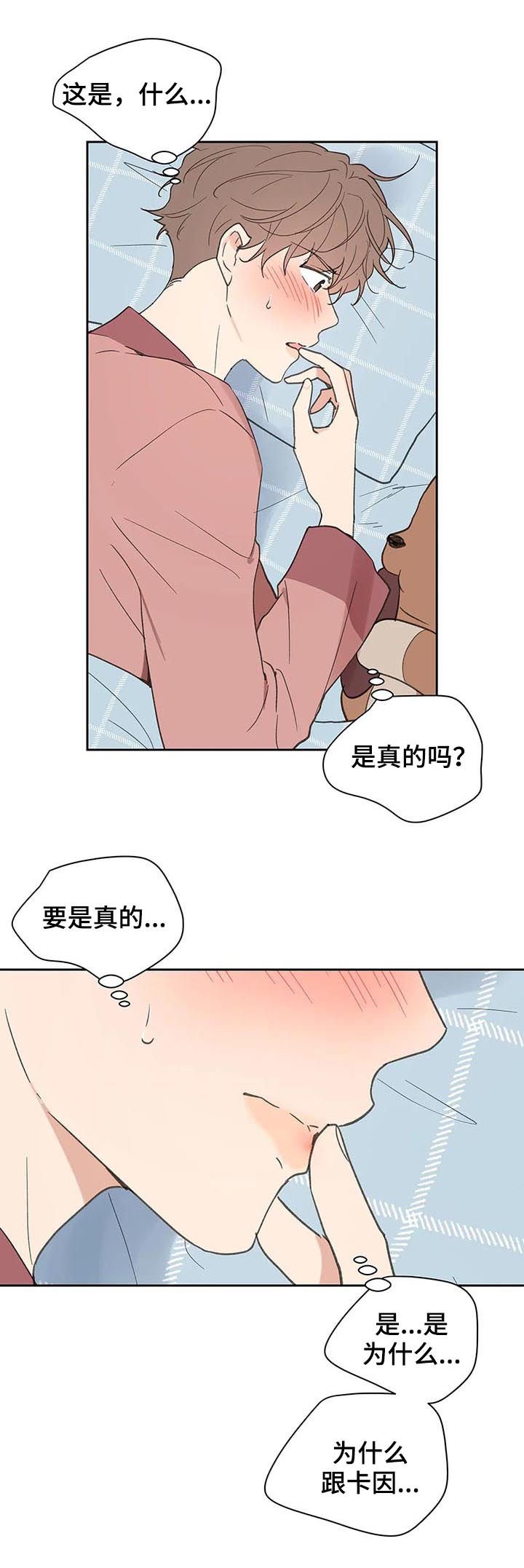 第98章：自责