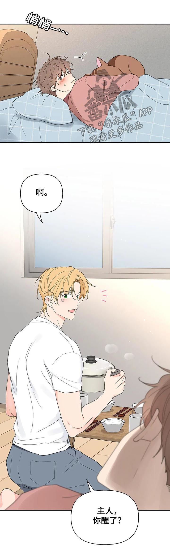 第98章：自责