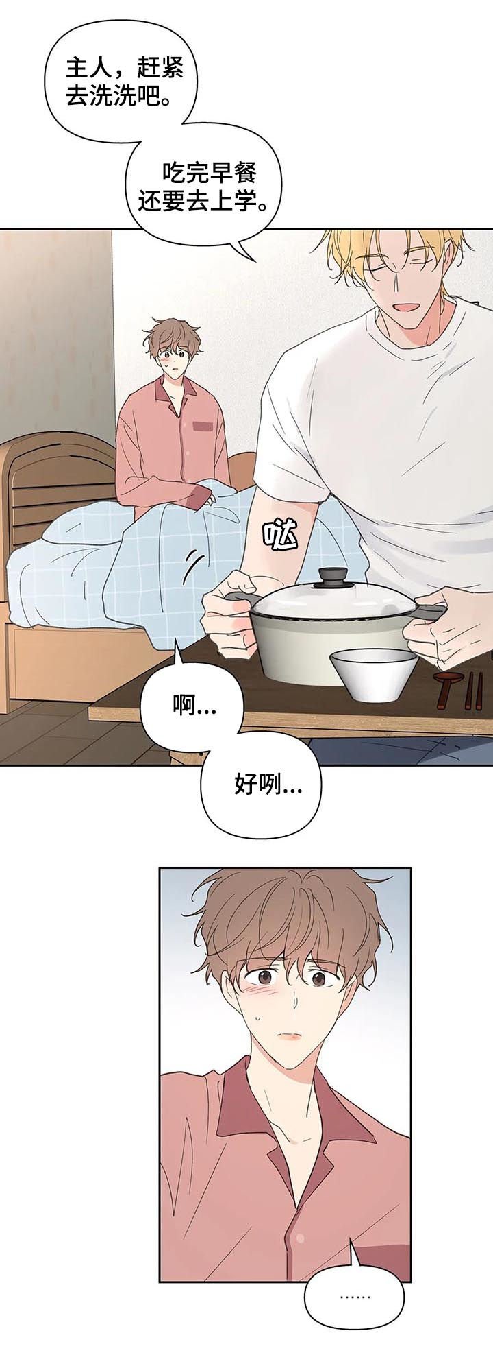 第98章：自责