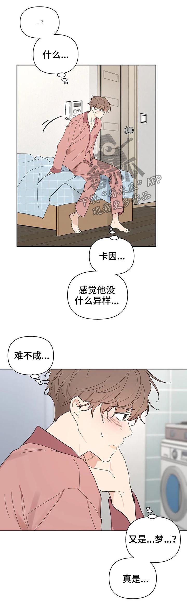 第98章：自责